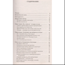 Книга "The Power of Now".Сила Настоящего", Экхарт Толле