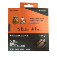 Чашка алмазная по бетону M-Lion, 125x22,2 мм, двухрядная