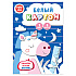 Картон белый немелованный "Волшебный единорог", А4, 8 листов