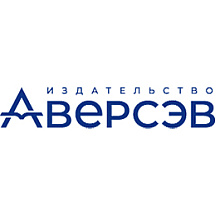 Аверсэв