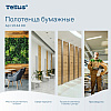 Полотенца бумажные Tellus Синглфолд Баланс HT3, листовые, 1 слой, 250 листов - 10