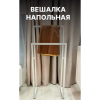 Вешалка напольная ALLERD 120 RION, белый муар - 3