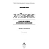 Книга "Кайдзен: Ключ к успеху японских компаний", Имаи Масааки - 2