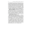 Книга "Говорите, говорите: тренажер, который улучшит вашу речь", Наталья Катэрлин, Елена Бабкова - 7