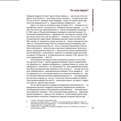 Книга "Верхум", Георгий Васильев - 5