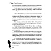 Книга "Фаина Раневская. Жизнь, рассказанная ею самой", Раневская Ф. - 9