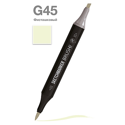 Маркер перманентный двусторонний "Sketchmarker Brush", G45 фисташковый