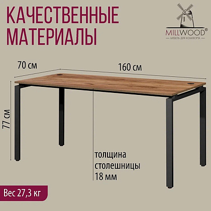 Стол письменный Millwood Лофт Сиэтл (ДТ-5), 1600х700 мм, дуб табачный крафт, черный - 5
