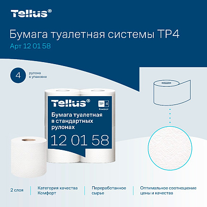 Бумага туалетная Tellus Комфорт, TP4, 4 рулона, 23 м., 2 слоя - 9