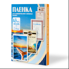 Пленка для ламинирования А3, 75 мкм