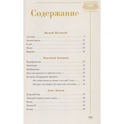 Книга "Золотой век. Избранное. Картины Клода Моне", футляр - 7