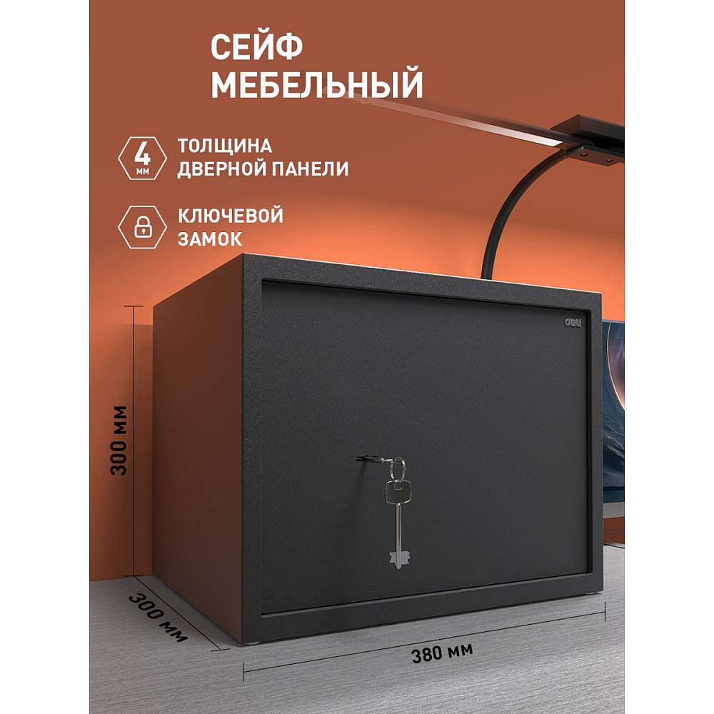 Офисный сейф DELI ET 563, 300x380x300 мм  - 2