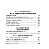 Книга "Принцип 80/20, Ричард Кох - 5