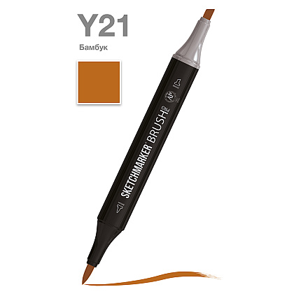 Маркер перманентный двусторонний "Sketchmarker Brush", Y21 бамбук