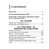 Книга "Принцип 80/20, Ричард Кох - 4