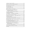 Книга "45 татуировок личности. Правила моей жизни", Максим Батырев - 4