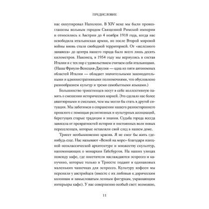 Книга "Эстетика как код бренда. Привлекайте клиентов совершенным бизнес-продуктом", Илли Р.  - 5