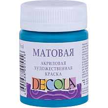 Краска акриловая матовая "Декола", 507 бирюзовая, 50 мл., банка
