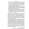 Книга "Как плавать среди акул", Харви Маккей - 8