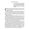 Книга "Дар психотерапии (новое издание)", Ирвин Ялом - 4
