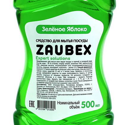 Средство для мытья посуды "Zaubex Яблоко", 500мл - 3
