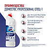 Средство дезинфицирующее "Доместос Professional СПЕЦ-1", 1 л, концентрат - 3