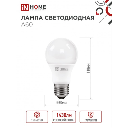 Лампа светодиодная In Home LED A-60-VC, груша, 12Вт, E27 - 2