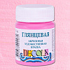 Краска акриловая глянцевая "Декола", 322 розовая, 50 мл., банка - 2