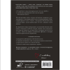 Книга "Самооценка. Путь к успеху", Анастасия Залога - 2