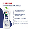Средство чистящее универсальное "Сиф Professional", 750 мл, крем - 5