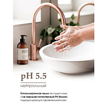 Мыло жидкое "Milana Patchouli&Grapefruit", парфюмированное, 300 мл