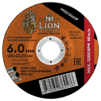Диск шлифовальный M-Lion T27 по металлу, 125x6.0x22.2 мм
