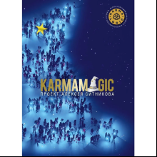 Книга "KARMAMAGIC"