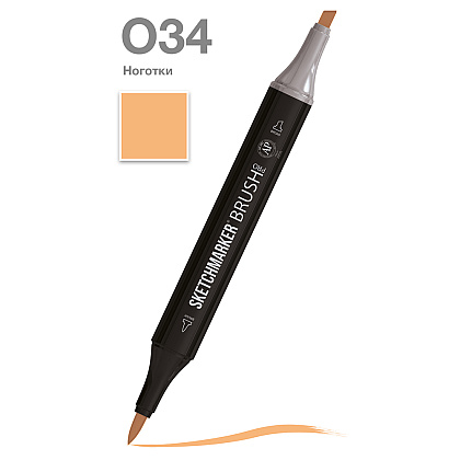 Маркер перманентный двусторонний "Sketchmarker Brush", O34 ноготки