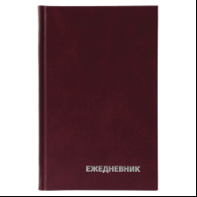 Ежедневник "Бумвинил"