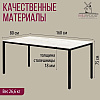 Стол Millwood Сеул, 1600х800 мм, дуб белый крафт, черный - 4