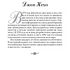 Книга "Подсознание может всё!", Джон Кехо - 3