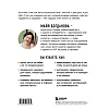 Книга "Школа контента в эпоху искусственного интеллекта. Как писать тексты, которые продают", Майя Богданова - 2