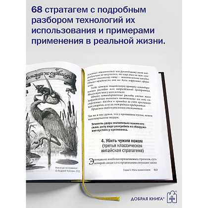 Книга "Искусство управленческой борьбы. Технологии перехвата и удержания управления", Владимир Тарасов - 6