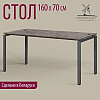 Стол письменный Millwood Лофт Сиэтл (ДТ-5), 1600х700 мм, бетон, графит - 2