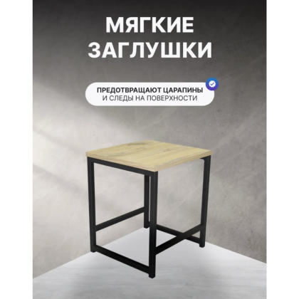 Табурет RION ALLERD, металл, ЛДСП, черный муар, Дуб Нокс - 3