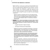 Книга "ДНК продаж. Маркетинг и психология", Ксения Кива - 12