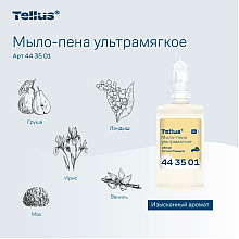 Мыло-пена Tellus Премиум, 1 л, ультрамягкое, SC4