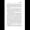 Книга "35 книг успешного руководителя", Станислав Логунов - 16