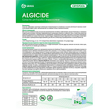 Средство для борьбы с водорослями "CRYSPOOL algicide", 5 кг, канистра