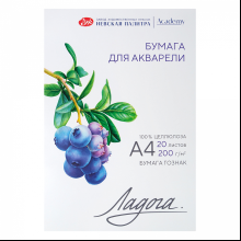 Блок бумаги для акварели "Ладога", А4, 200 г/м2, 20 листов
