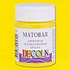 Краска акриловая матовая "Декола", 214 лимонная, 50 мл., банка - 2