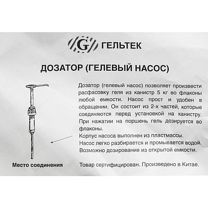 Дозатор для канистр 5л, (40*240мм) - 4