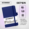 Скетчбук "Sketchmarker", 9x14 см, 140 г/м2, 80 листов, королевский синий - 2