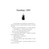 Книга "50 правил Джоан Роулинг", Юк Яков - 6